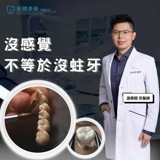 有蛀牙但不痛，不補行不行？