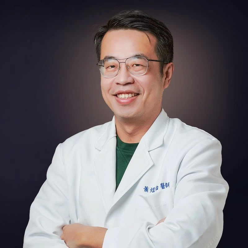 蕭煜倫 醫師